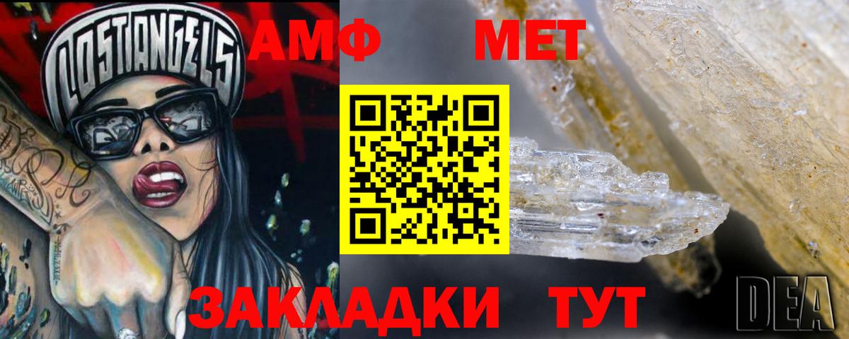 АМФ VHQ Балаково