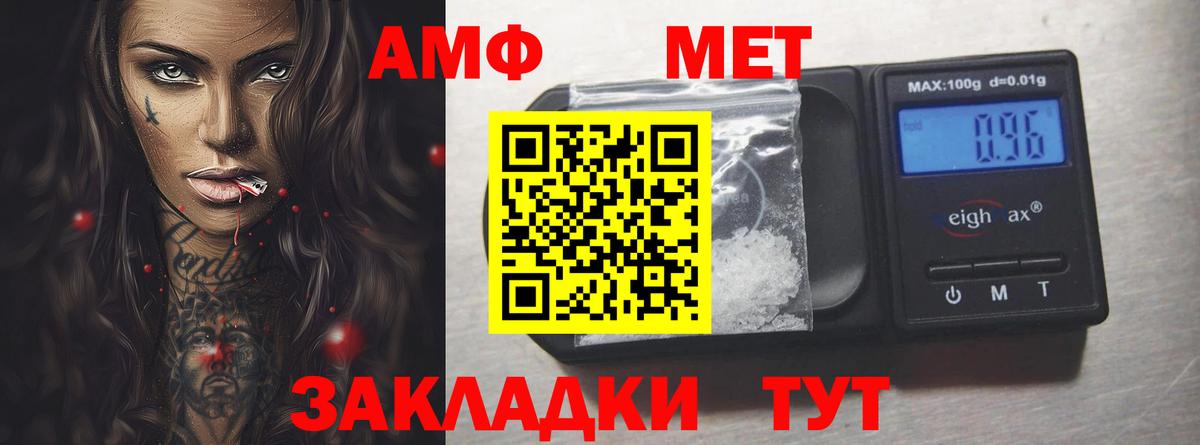 Балаково  Amphetamine  Вход с VPN  гидра зеркало  АМФ VHQ 