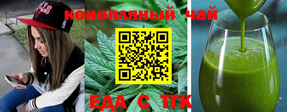 Canna-Cookies конопля Балаково