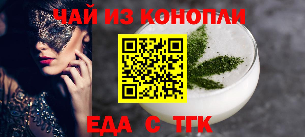 Cannafood марихуана  Вход с VPN  Балаково 