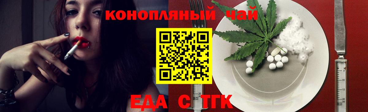 Cannafood конопля  Балаково 