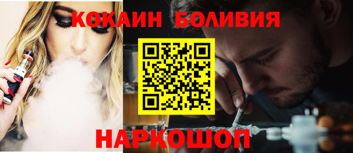 Кокаин Эквадор Балаково