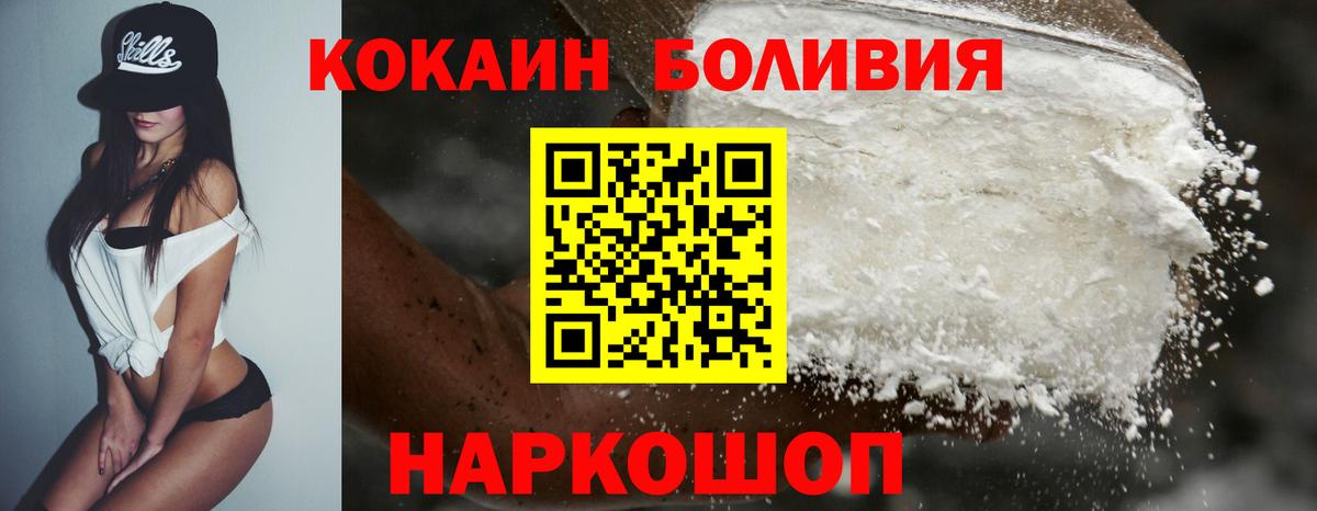 Cocaine VHQ  Вход с VPN  КОКАИН Columbia  Балаково 