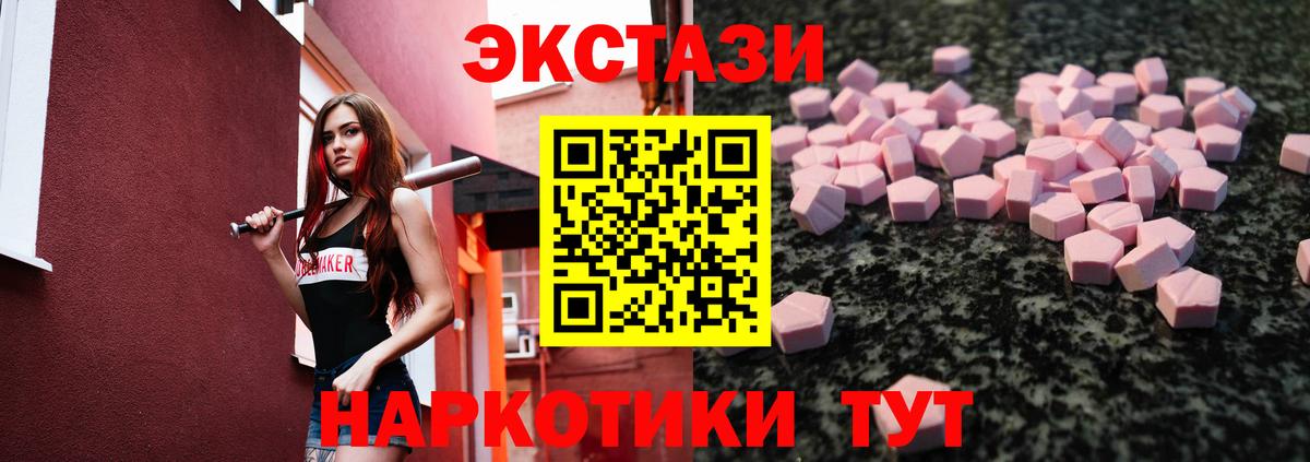 Экстази 280 MDMA  Балаково 