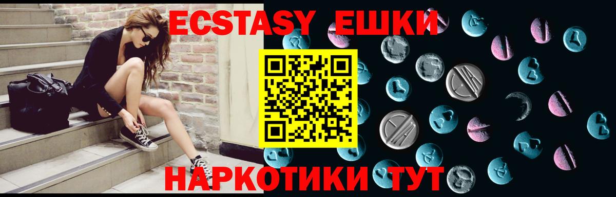 ЭКСТАЗИ  ЭКСТАЗИ DUBAI  где купить   Балаково  Ecstasy 280мг  Вход с VPN 