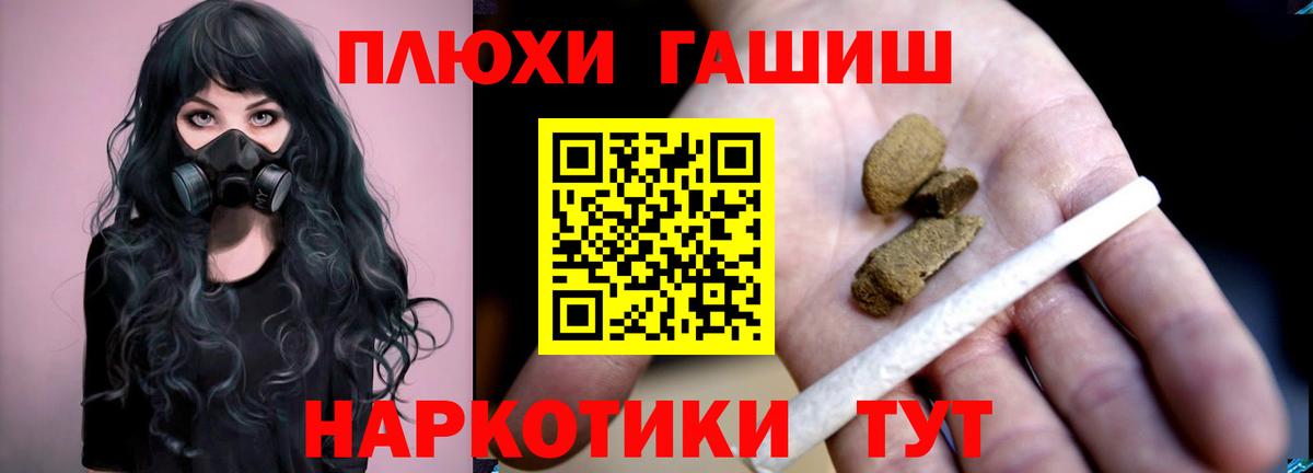 Гашиш Изолятор Балаково