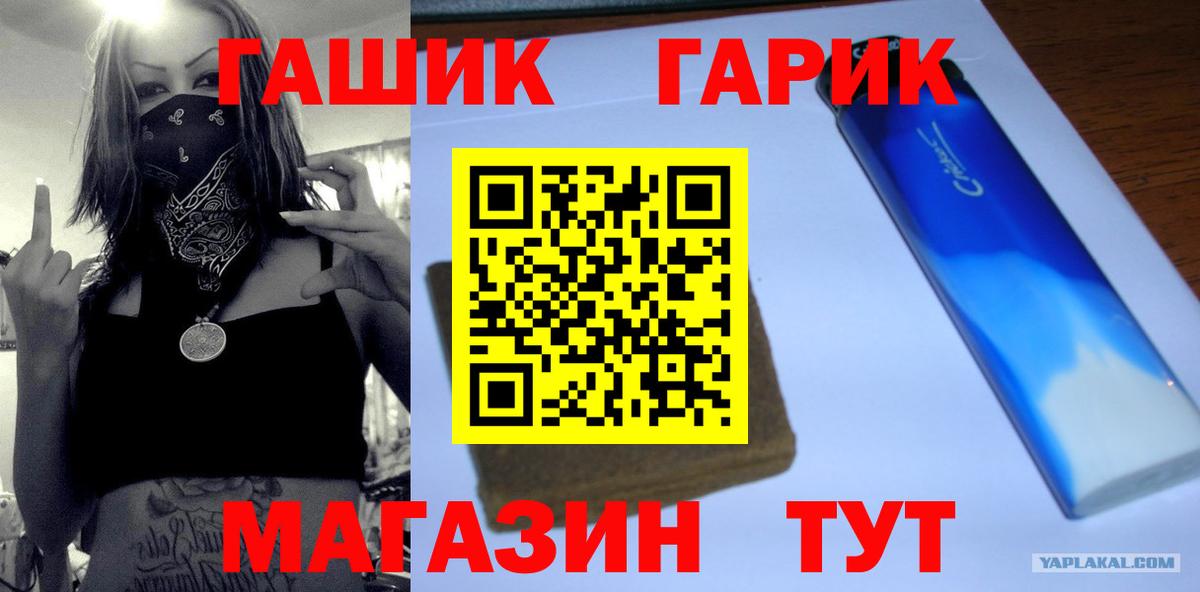 ГАШ гашик  Балаково  Гашиш хэш 