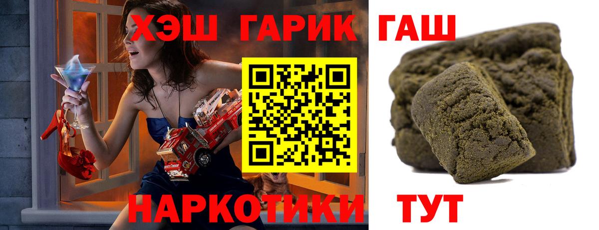 Балаково  ГАШИШ индика сатива  ГАШ ice o lator  Вход с VPN 