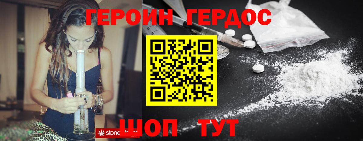 Героин белый Балаково