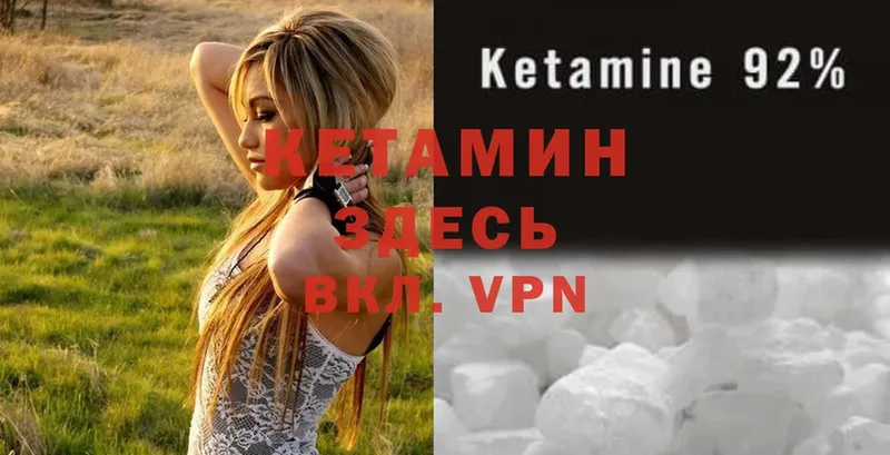 darknet состав  Балаково  КЕТАМИН VHQ 