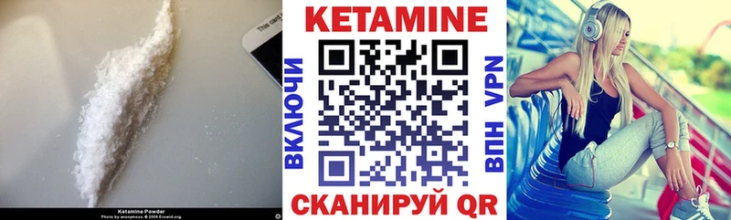 Кетамин VHQ  hydra как зайти  Балаково 
