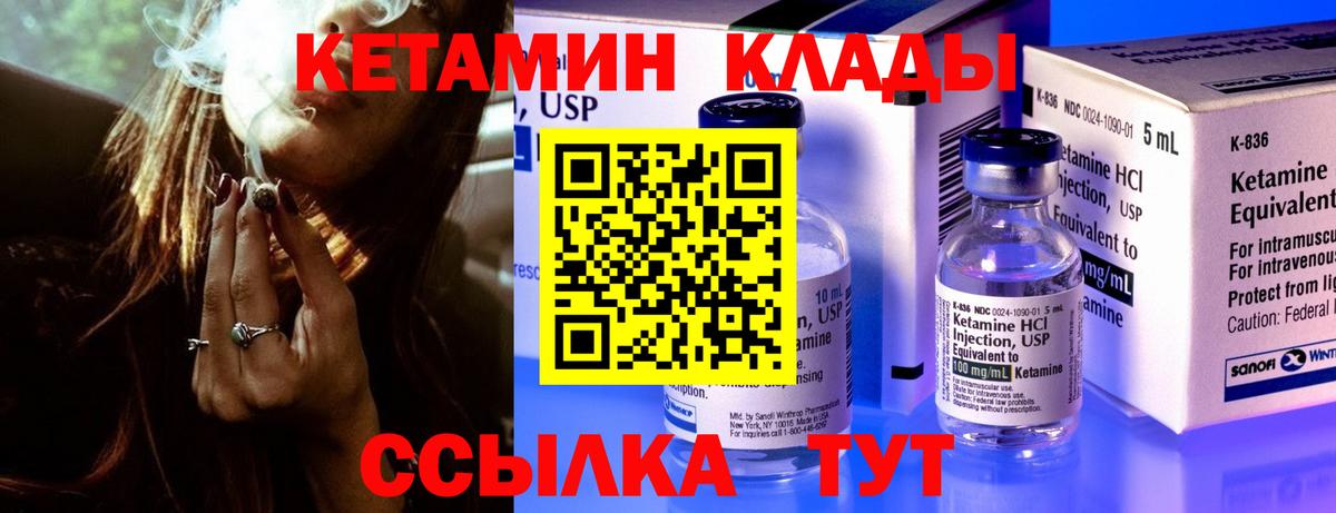 КЕТАМИН ketamine Балаково