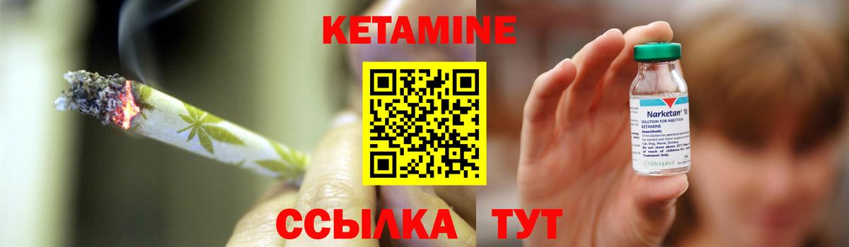 КЕТАМИН ketamine  Кетамин ketamine  Вход с VPN  Балаково 
