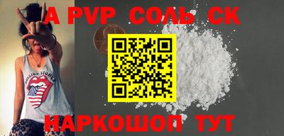 ALPHA-PVP Апшеронск