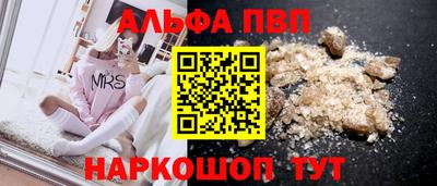 Альфа ПВП Аргун
