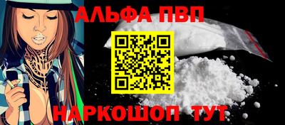 Альфа ПВП Аргун