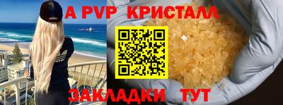 ALPHA-PVP Апшеронск