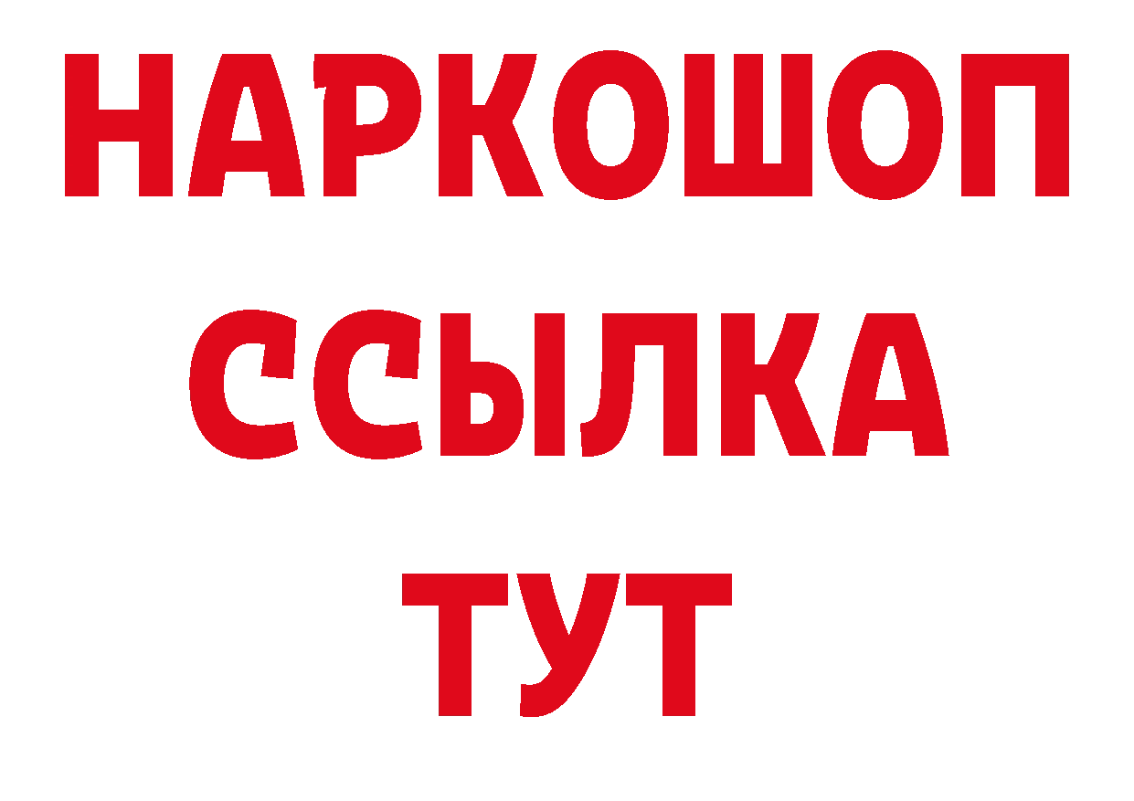 БУТИРАТ вода сайт маркетплейс блэк спрут Балаково