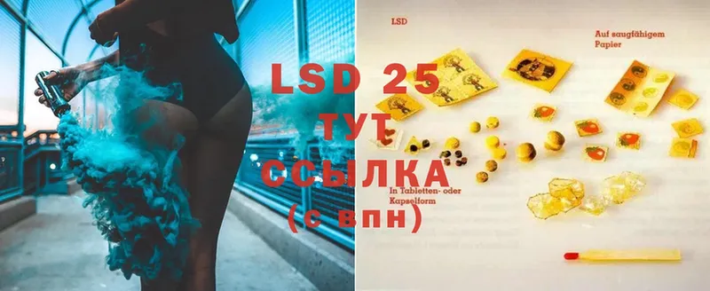 закладки  Балаково  LSD-25 экстази кислота 