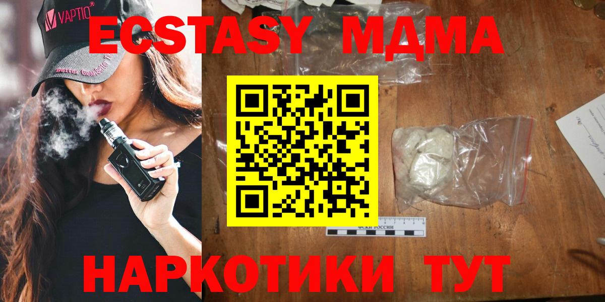 Балаково  МДМА кристаллы  МДМА VHQ  Вход с VPN 