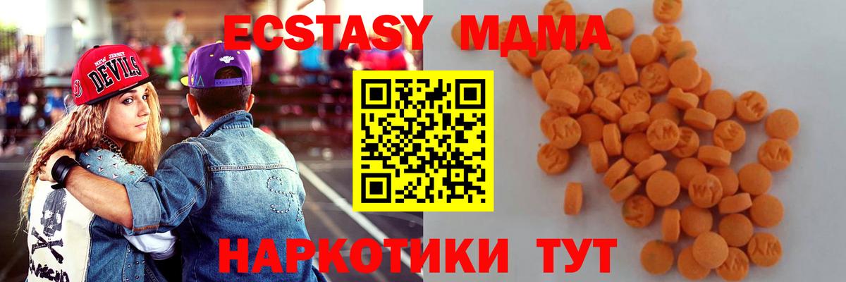 MDMA  МДМА молли  Балаково  MDMA молли 