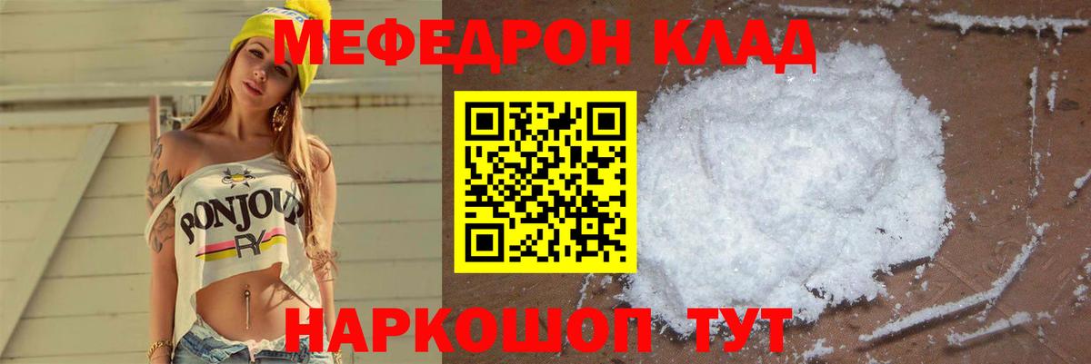 Мефедрон mephedrone  Меф mephedrone  Балаково  как найти наркотики  Вход с VPN 