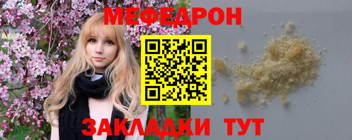 МЯУ-МЯУ  Балаково  Мефедрон  МЯУ-МЯУ 4 MMC  Мефедрон мяу мяу 