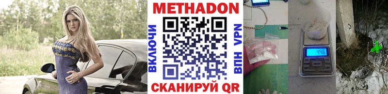 цена   Балаково  Метадон кристалл 