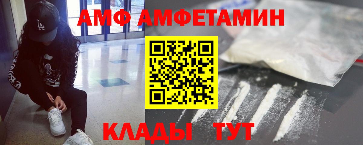 МЕТАМФЕТАМИН винт Балаково