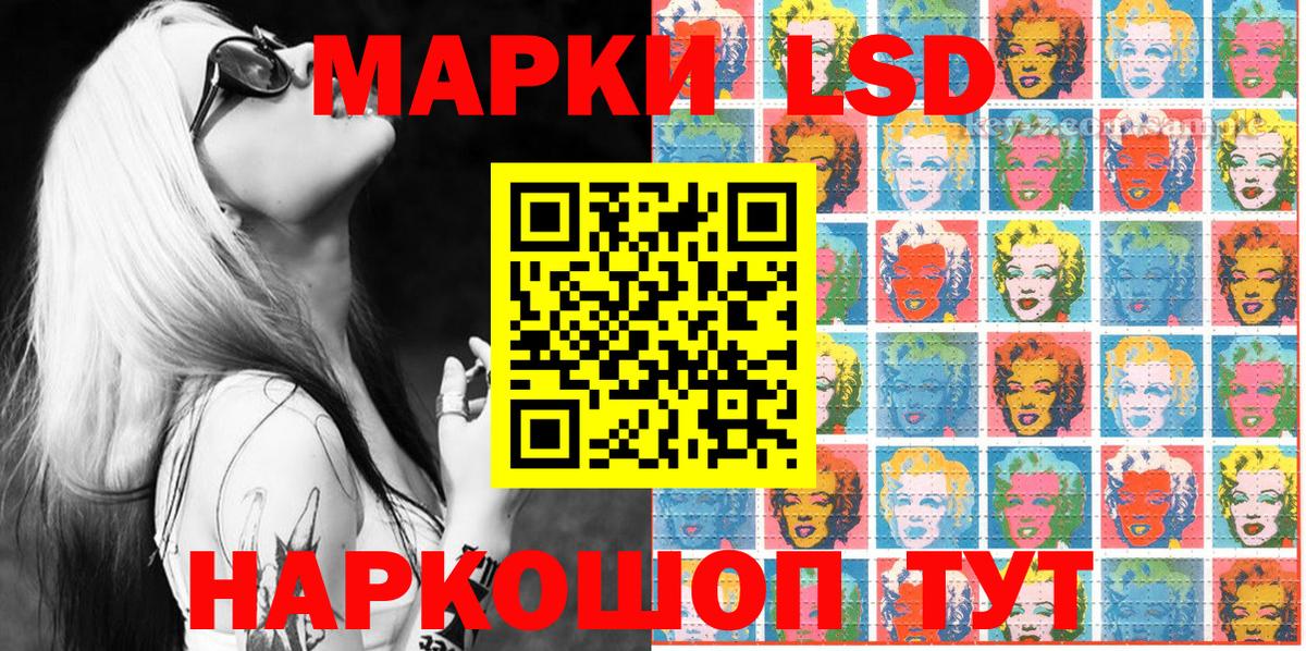 Наркотические марки 1,8мг Балаково