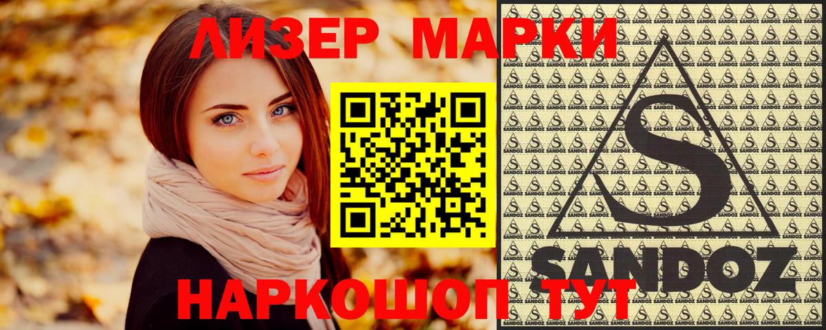 Марки 25I-NBOMe 1,5мг  Балаково  Марки 25I-NBOMe 1,5мг 