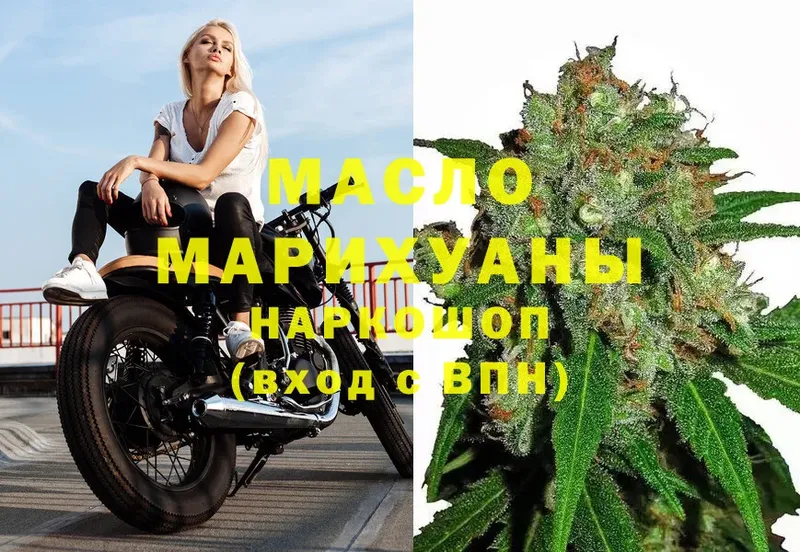 Дистиллят ТГК THC oil  Балаково 