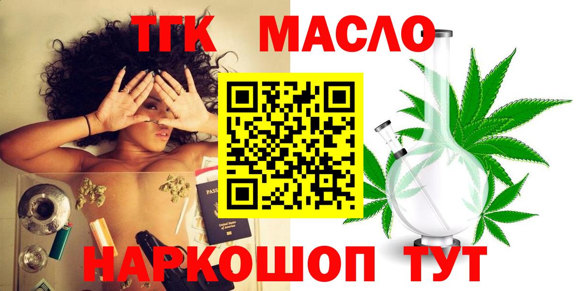 ТГК гашишное масло  Балаково  Дистиллят ТГК концентрат 