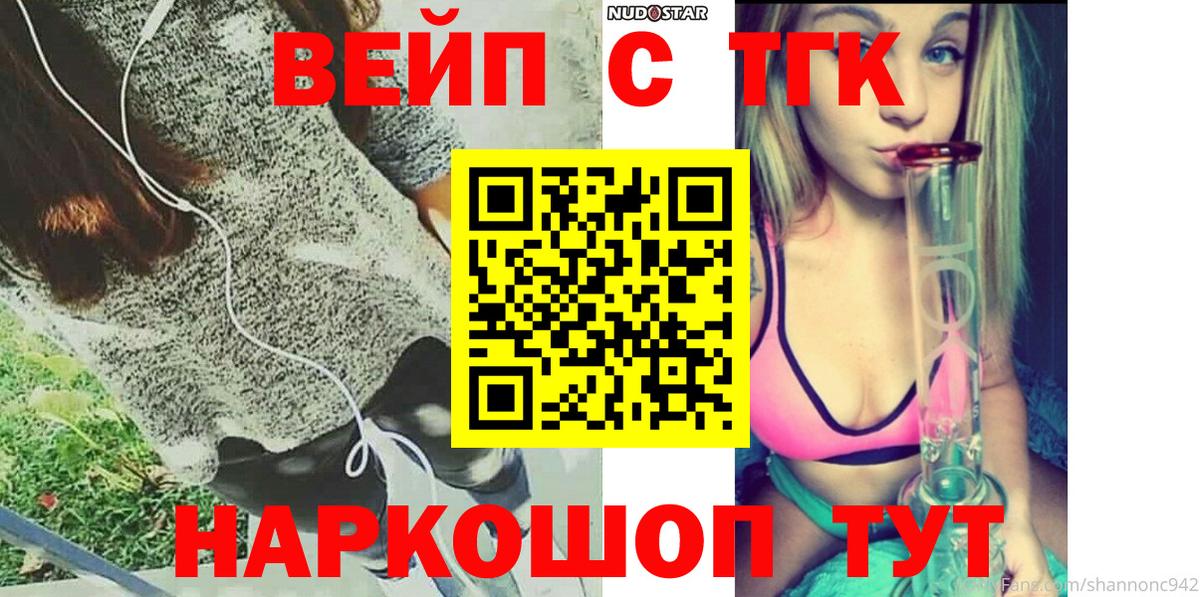 Дистиллят ТГК вейп  Вход с VPN  ТГК вейп с тгк  blacksprut ссылки  Балаково 