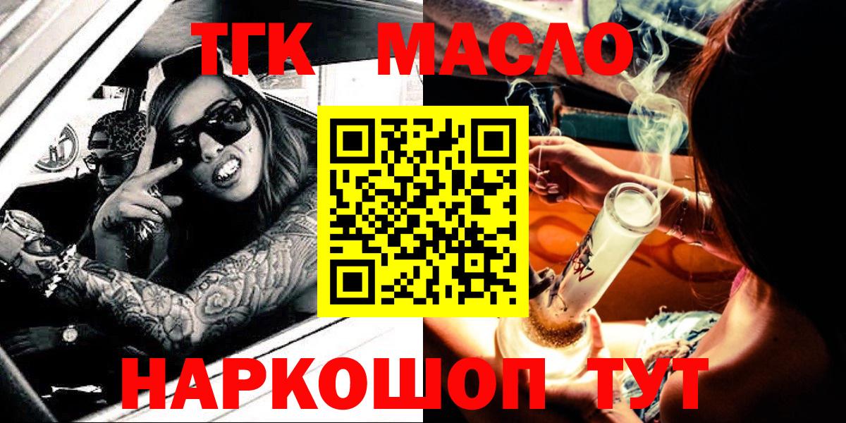 Дистиллят ТГК Wax Балаково