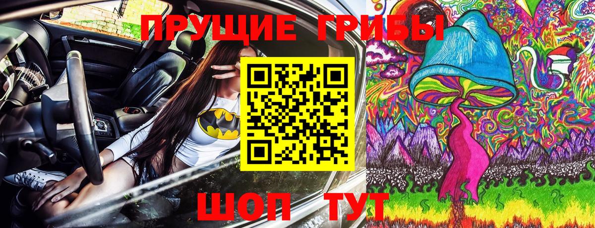 Галлюциногенные грибы GOLDEN TEACHER Балаково